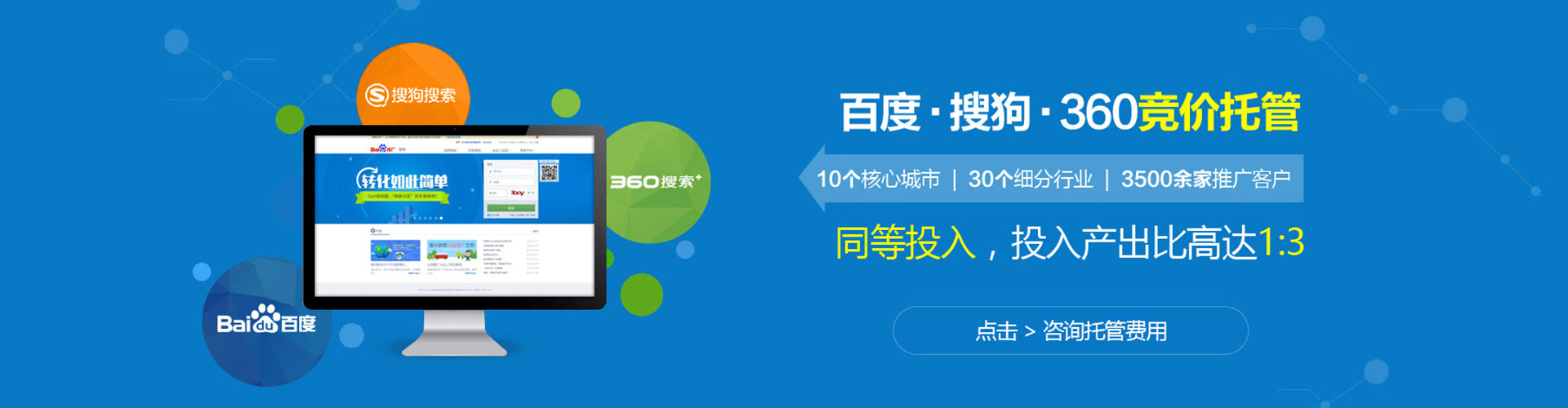黎城信息流投放